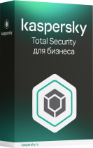 Kaspersky Total Security для бизнеса 