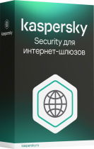 Kaspersky Security для интернет-шлюзов