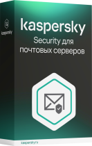 Kaspersky Security для почтовых серверов