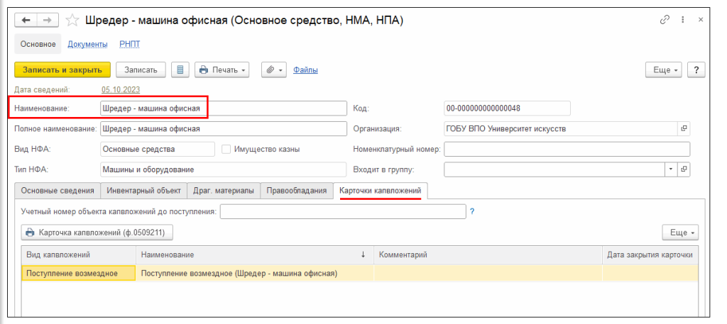 222 ЦС - 4.png