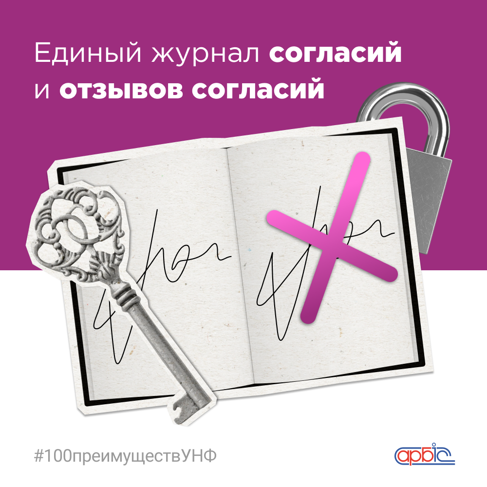 1С:УНФ 1С:УНФ