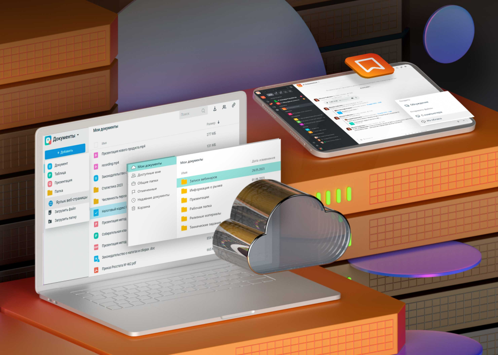 Изображение: МойОфис