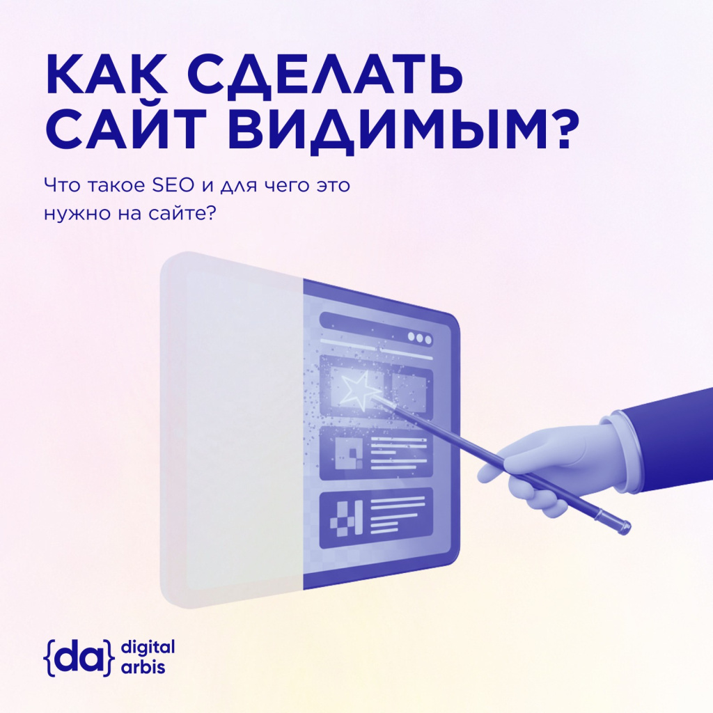 ЦОТ Digital Arbis.jpg