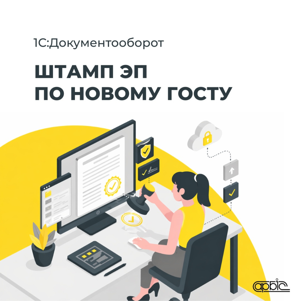 118 ЦВ Новый штемп в ДО.jpg