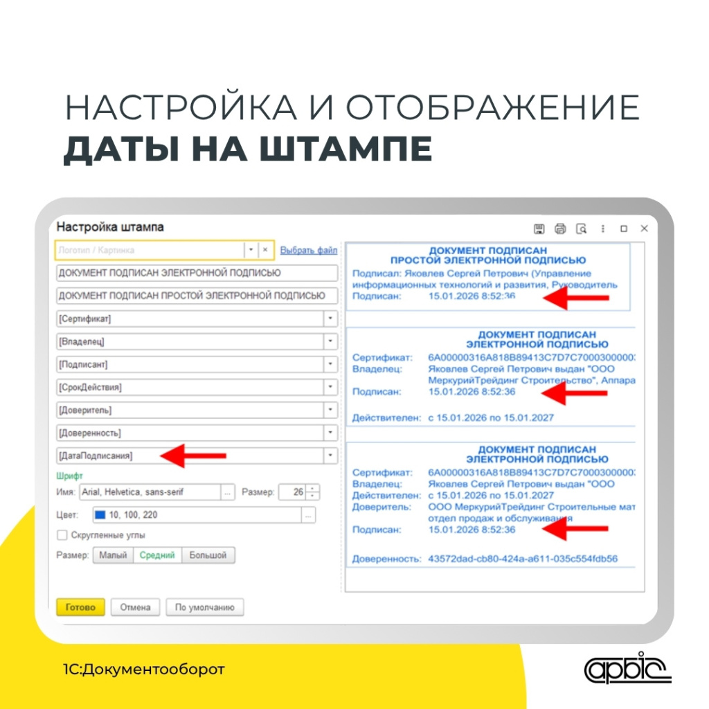 118 ЦВ (2) Новый штемп в ДО.jpg