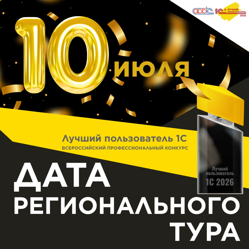 10 июля Пост в вк ЛП 3.0.jpg