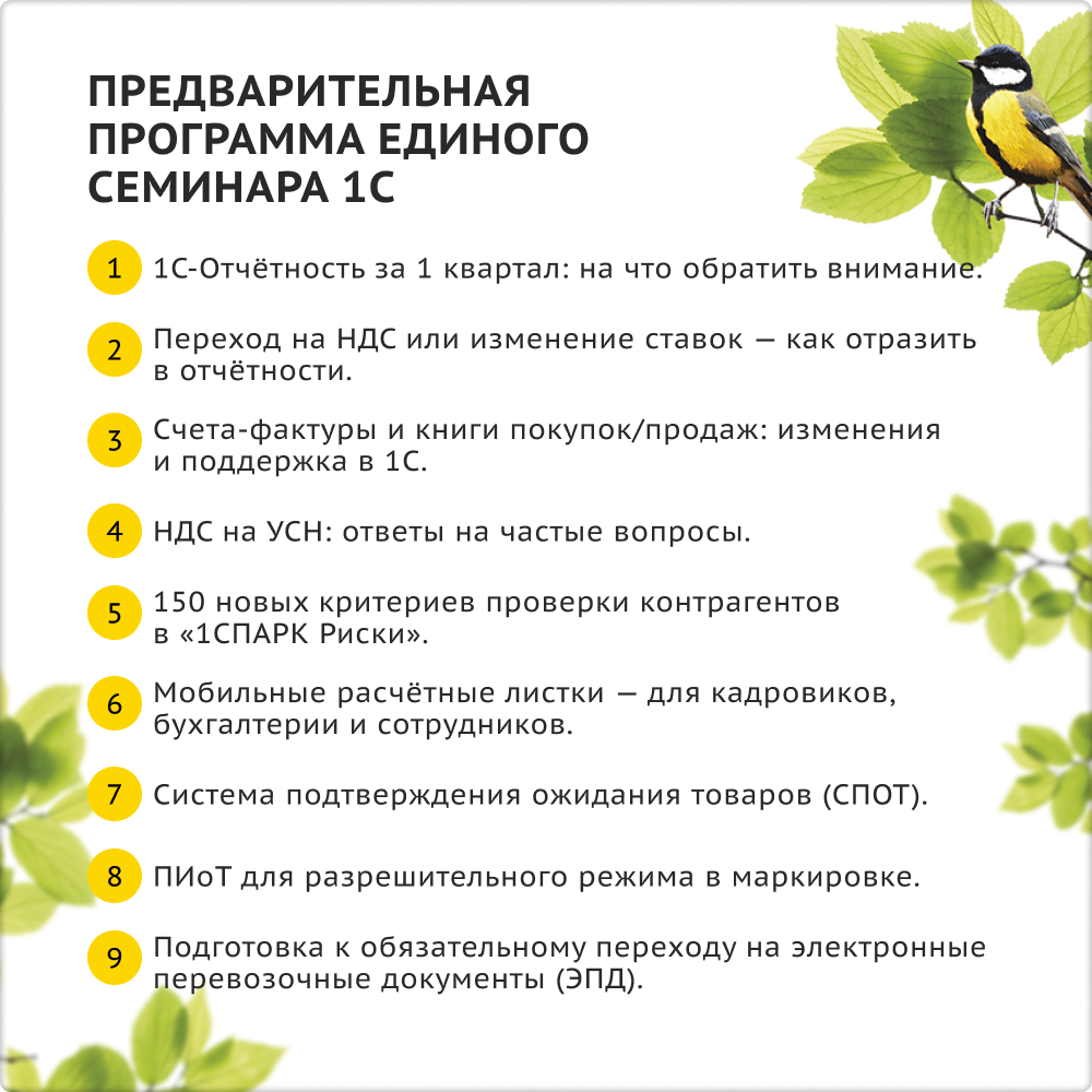 332 ЦС programma_es.png