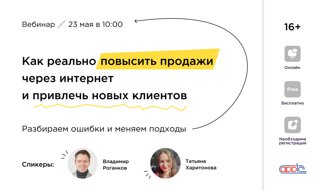 Календарь вебинаров. Вебинар маи. Вебинар. Nick generator. Химфемили вебинары.