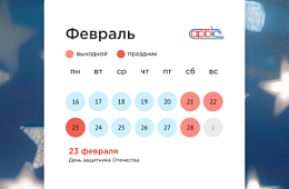 Как АРБИС работает в феврале'26
