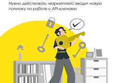 Как не прервать работу «1С:Управление торговлей» с OZON