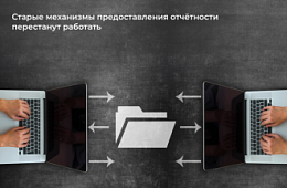 СРОЧНО! С 1 апреля ФНС переходит на новые ГОСТы для сдачи отчётности