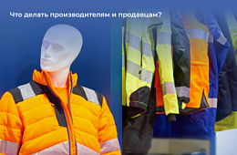 Спецодежда, рукавицы и каски: обязательная маркировка распространилась на новую группу товаров