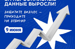 Штрафы за персональные данные выросли!