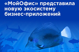 Всё везде и сразу!